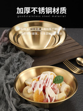 F韩式不锈钢沙拉碗甜品碗商用金色餐碗火锅店配菜碗调料酱料碗餐H