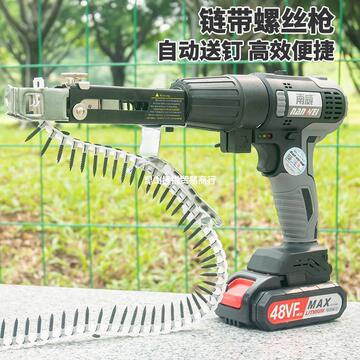 电动链带螺丝枪自动爬钉枪打石膏板自攻螺丝神器装修