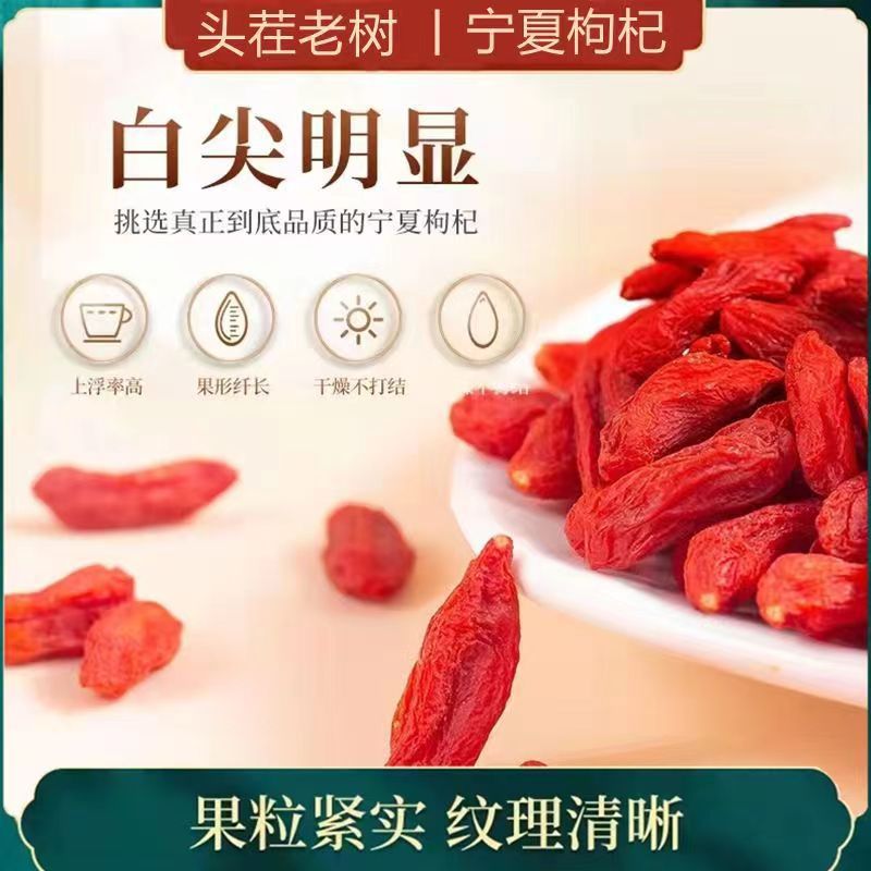 枸杞中药材正宗宁夏枸杞子特级干枸杞泡茶泡水-阿里巴巴