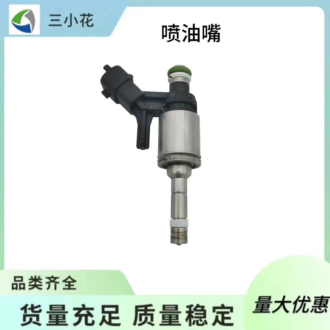 0261500157 9802541680喷油嘴适用于标志宝马迷你1.