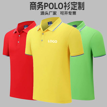 polo衫定制工作服t恤短袖夏季广告文化衫订制翻领工衣印LOGO刺绣