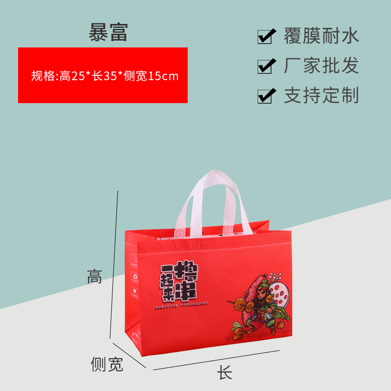 Non-Woven Takeaway Packing Bag Barbecue Crayfish Milk Tea Environmental Protection Packaging Bag Portable Takeaway Bag Printed Logo