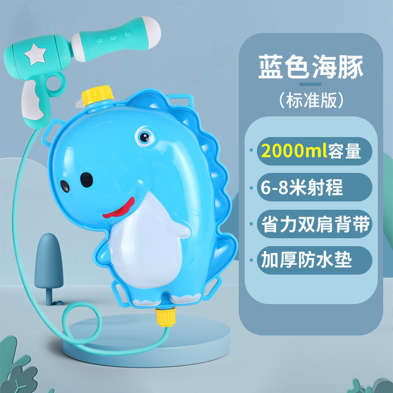 Children Dinosaur Backpack Water Gun Toy Pull-out Water Gun Cute Shape Water Fight Beach Water Playing Stall Wholesale