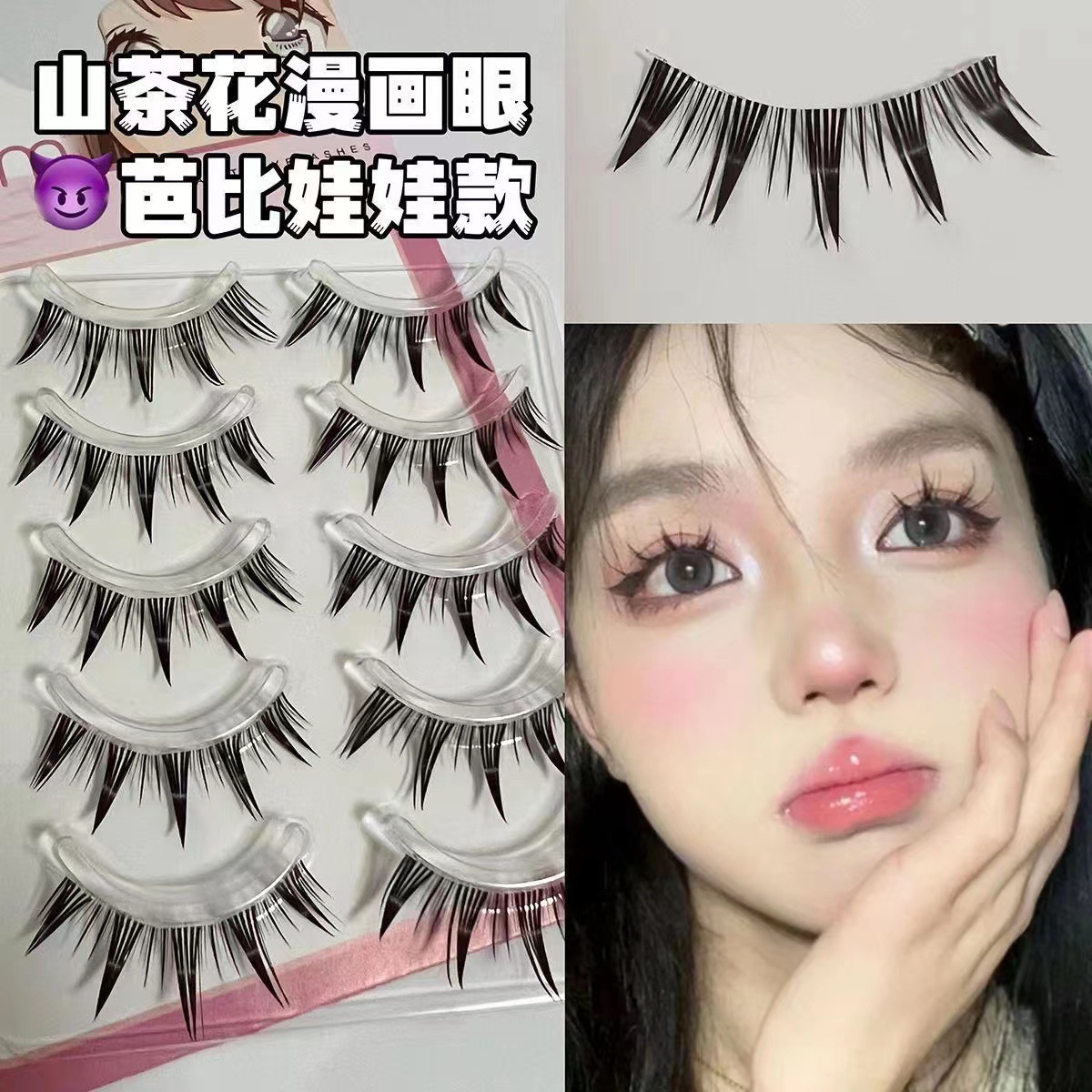 Comic 69 False Eyelashes Thick Whole Transparent Soft Stem Fish Line Stem Archdemon Simulation Whole Cute Eyelashes Shangpin