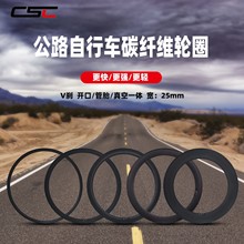 700C公路自行车碳纤维轮组38/50/60mm真空一体管胎胖圈 V刹碳刀轮