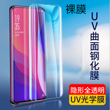 P70pro UV曲屏钢化玻璃膜适用荣耀X50 小米14pro P60全屏手机膜