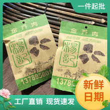 杨记金芥香精芥肉赤峰咸菜疙瘩风干芥菜下饭菜红腌菜内蒙古特产