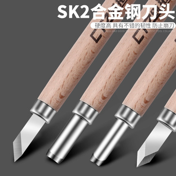 雕刻刀木刻 套装橡皮章刻木木雕刻刀版画篆刻木工工具diy全套