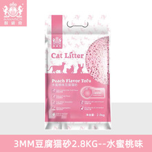 【多仓发货】耐威克豆腐猫砂绿茶味豆腐吸水结团猫沙2.5kg/2.8kg