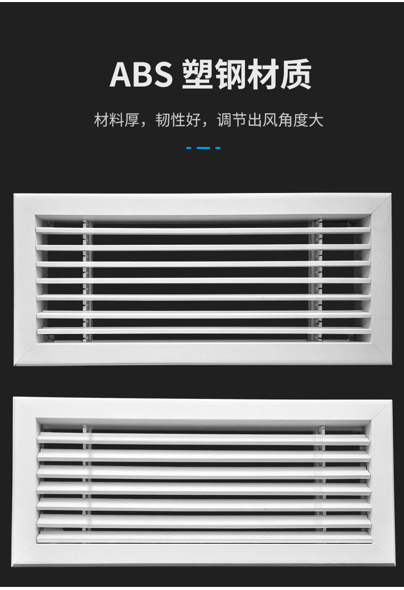 中央空调出风口abs塑钢条型新风单层双层可调百叶通风口厂家定制