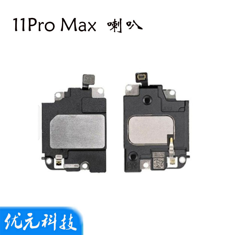 11promax喇叭适用于iphonepromax听筒内置扬声器11pm喇叭
