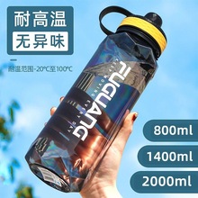 富光水杯男大容量塑料水壶学生耐高温夏季运动瓶2000ML健身太空杯