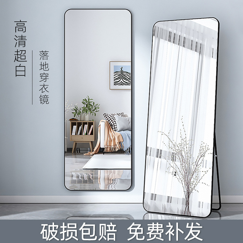 Full-Length Mirror Dressing Mirror Factory Wholesale Large Size Ins Rounded Corner Clothing Store Home Bedroom Wall Hangings Floor Self-Adhesive