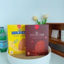 Danco丹夫巧克力黄油薄脆华夫饼88g奶油酥脆瓦夫网红零食点心煎饼