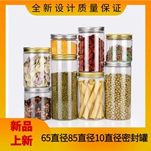 拧盖pet塑料广口瓶螺旋罐 透明塑料瓶子密封罐子样品可定送垫片