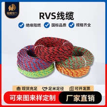 国标RVS线缆无氧铜花线阻燃0.75/1.5/2.5/4/平方电线双胶灯头线缆