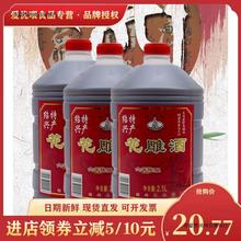 黄酒绍兴传统黄酒六年陈花雕酒糯米酿造2.5升5斤装陈年黄酒