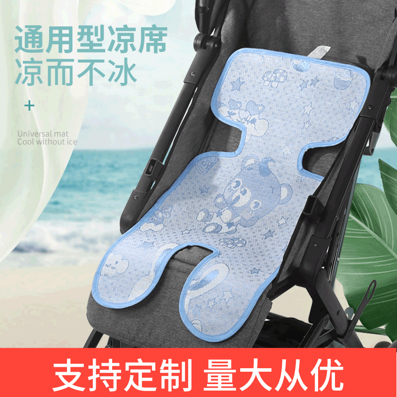 summer baby stroller summer mat viscose fiber mat universal dining chair seats breathable children‘s umbrella car summer mat in stock