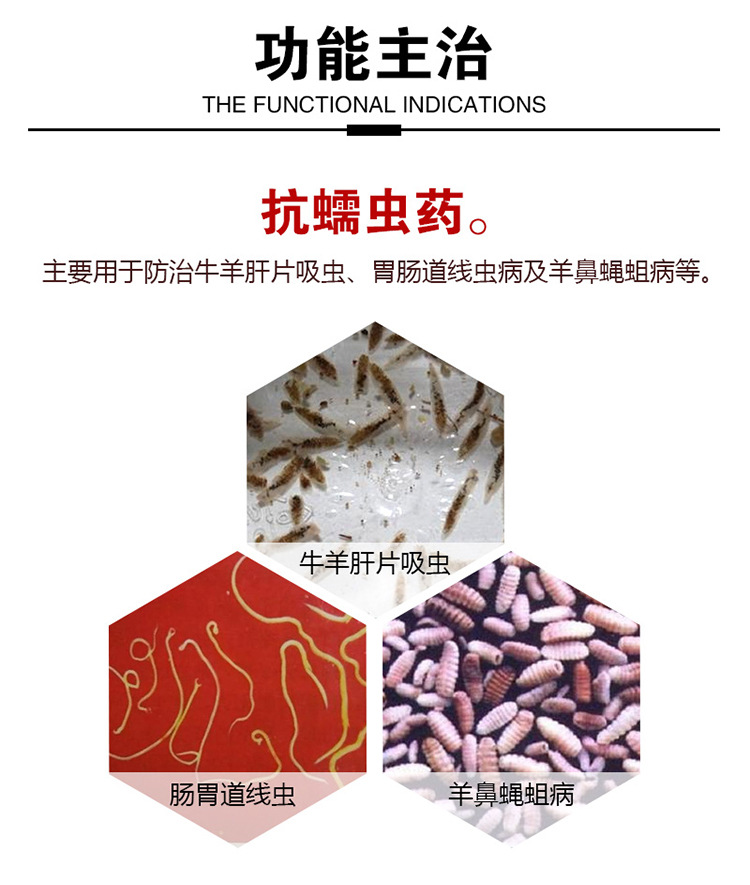 兽药牛羊用驱虫药氯氰碘柳胺钠注射液孕畜可用肝片吸虫病肝蛭净