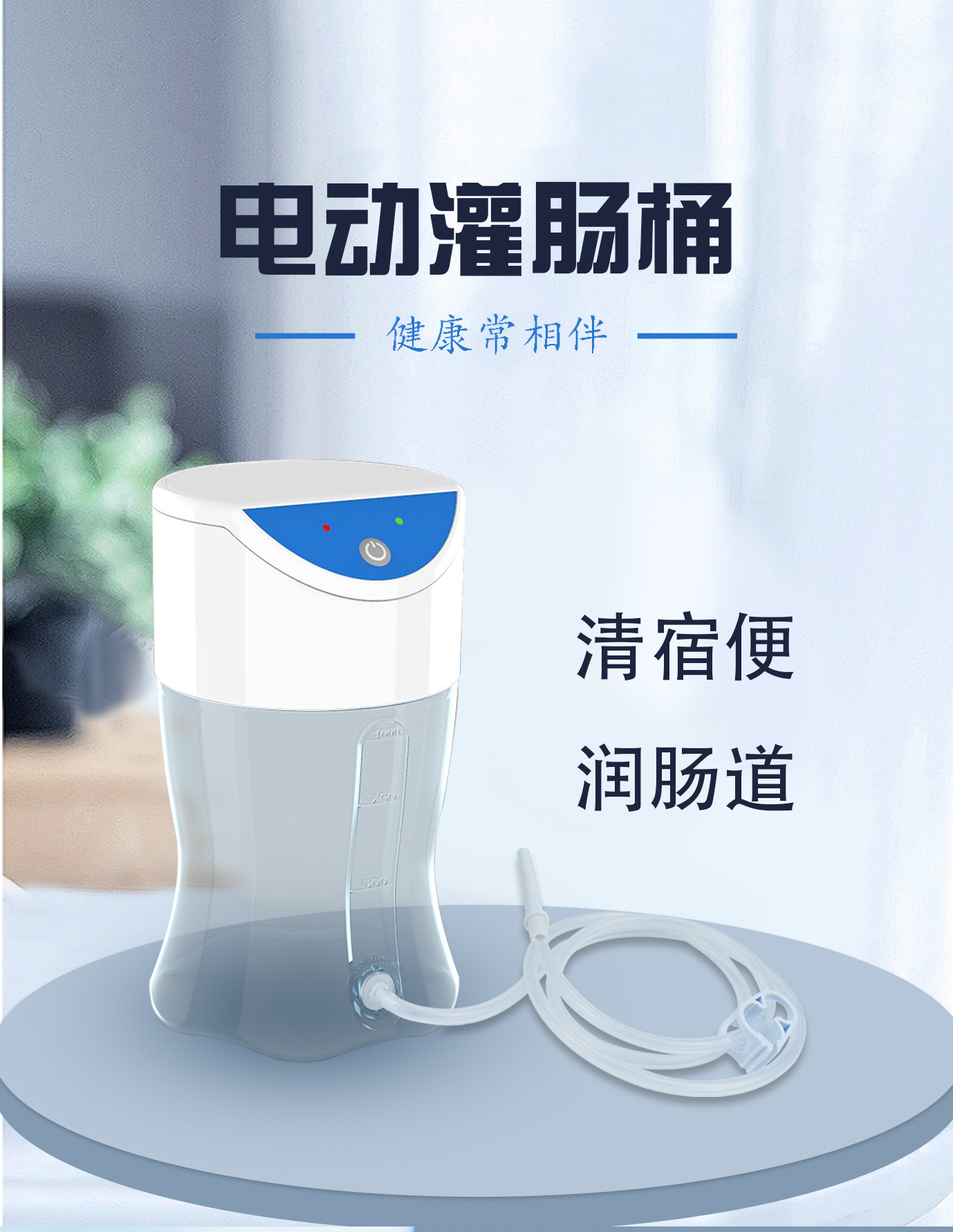 电动灌肠冲洗器肛门冲洗性工 家用排便清肠理疗水疗通便清肠器