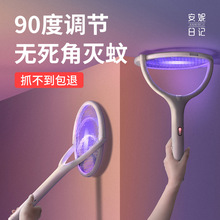 厂家直销紫光可调节角度灭蚊拍电蚊拍USB充电式家用灭蚊器灭蚊灯