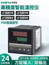 温控器数显智能全自动REX-C100-400-700温控仪表温度控制器恒温器