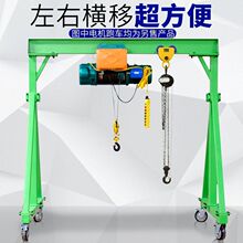 小型移动龙门架工字钢吊架龙门起重机提升机吨微型龙门吊升降电动