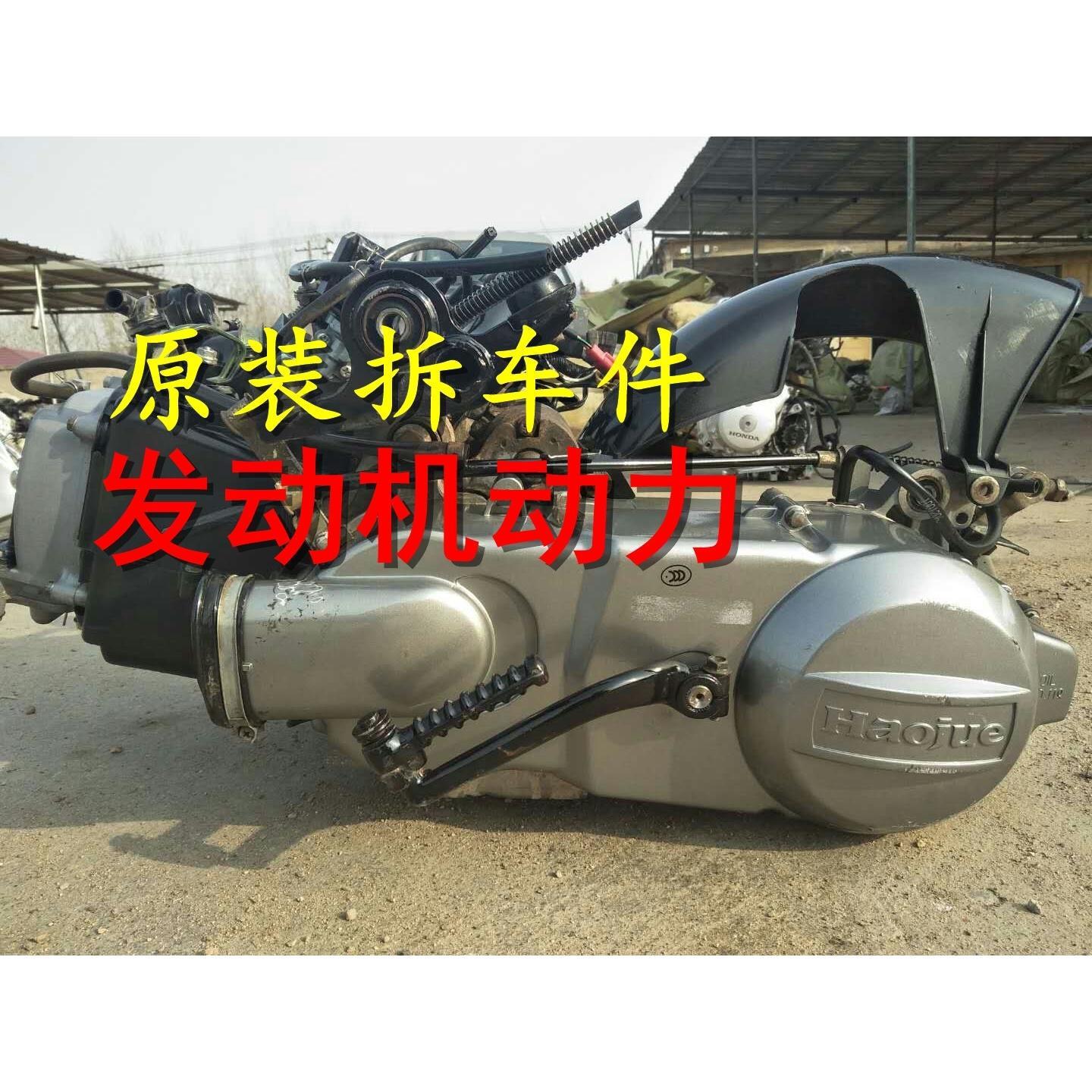 踏板车发动机吊架自动二手125踏板车单缸gy6总成国产通用汽油