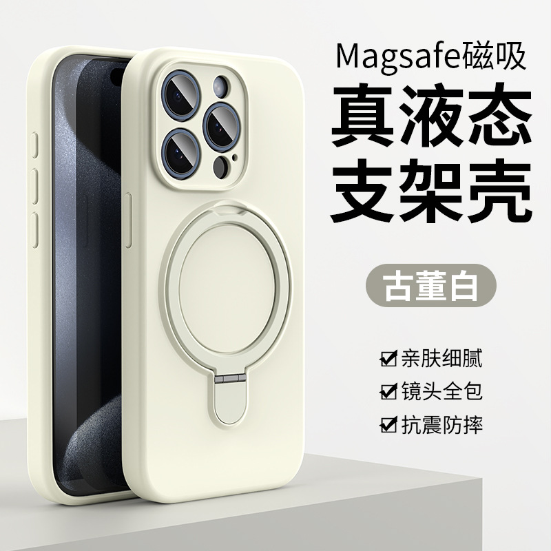 液态硅胶磁吸支架手机壳适用苹果iPhone16promax摄像头全包保护套