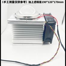 20W30W50W100W200W300W500WLED灯珠风冷散热器套件铝材带透镜