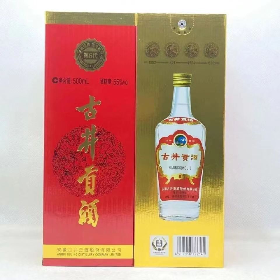 批发安徽古井第六代55°玻璃瓶浓香型白酒 整箱6瓶*500ml整箱批发