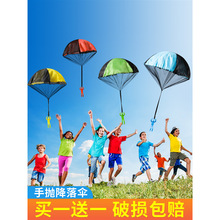 手抛降落伞小儿童玩具亲子互动道具六一节户外小型小人男孩运动