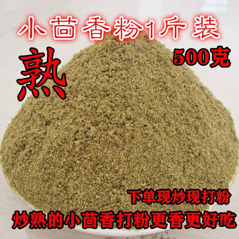 下单现炒小茴香颗粒现磨细粉香炖肉烧烤调料香料 熟小茴香粉-阿里巴巴