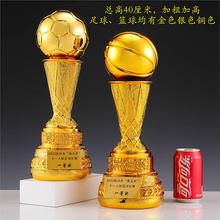 超大号FMVP篮球足球总冠军比赛奖杯制做最佳球员射手运动会奖杯