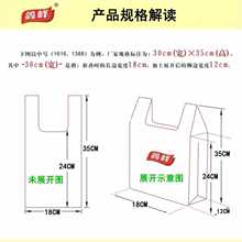 G5PA鑫峰保鲜袋食品背心平口式家用商用加厚小中大组合冰箱微波炉