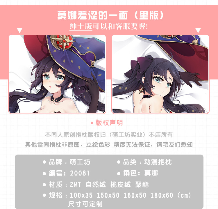 萌工坊动漫原神-莫娜等身抱枕靠枕二次元周边床品亚马逊货源批发