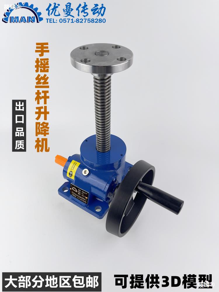 swl丝杆升降机 手摇手动升降台 轻小型提升平台电动四台联动螺杆