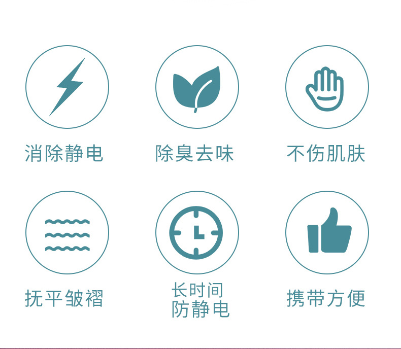 冬天防静电喷雾衣服除静电头发持久抗静电便携衣物柔顺去静电神器