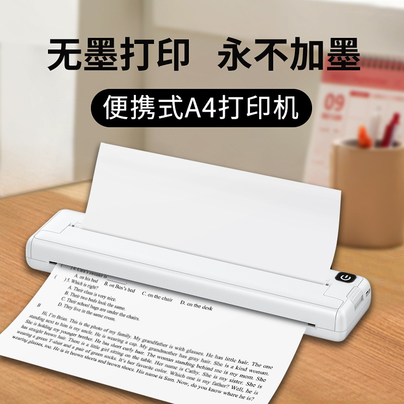 便携a4热敏打印机小型家用办公蓝牙无线手持式无墨热敏错题打印机
