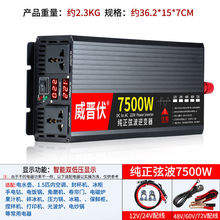 正弦波逆变器12v转220v车载24v48v60v大功率家用汽车电动车变包邮