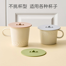 马卡龙色圆形硅胶杯盖通用多功能防尘防漏水茶杯水杯盖子厂家批发