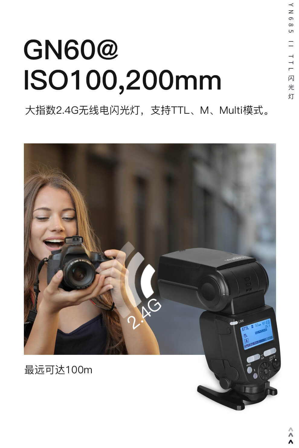 yongnuo永诺yn685 ii c二代高速同步ttl适用于佳能单反机顶闪光灯