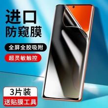 适用vivo X80/70PRO防窥水凝膜X60曲面全胶解锁版x50pro过指纹