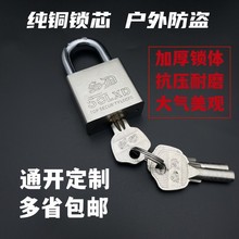 月牙原子挂锁通开锁防水防锈锁子家用小锁头防盗防撬锁具通用钥匙