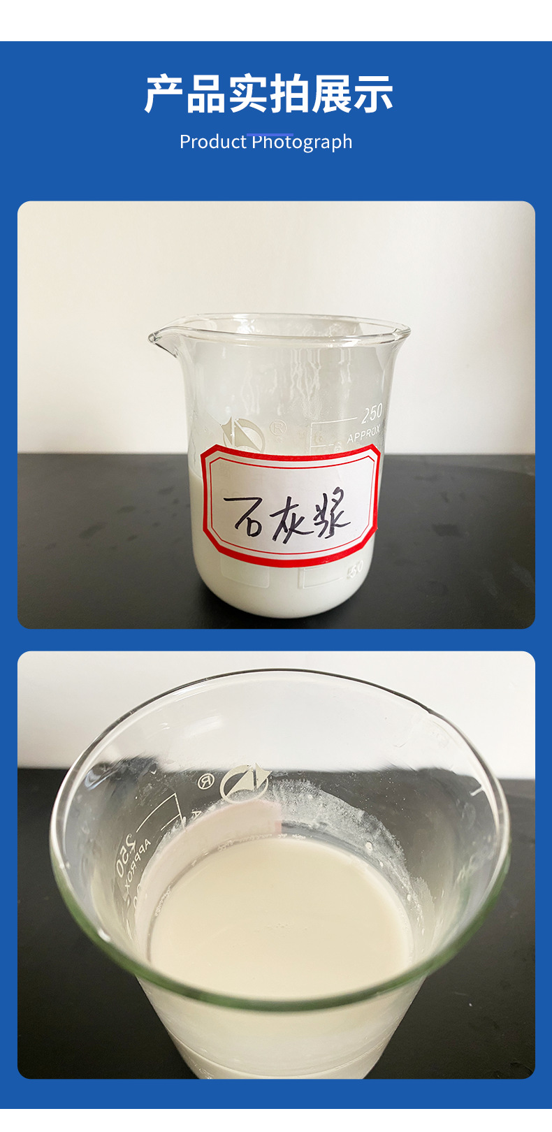 厂家专供工业石灰浆氢氧化钙浆液不堵塞沉淀少杂质少酸水中和