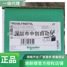 TM238LFAC24DR 施耐德代理PLC TM218LDA40DRPHNTM3XTRA1