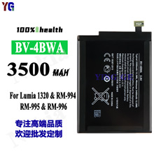 适用于诺基亚Lumia 1320手机电芯BV-4BWA 电池更换充电板现货批发