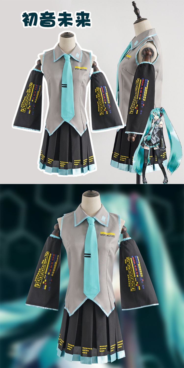 【现货】初音未来 miku 公式服 cos服 初音衣服 初音cosplay服装