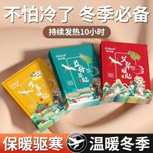 暖贴宝宝贴女生大姨妈24小时艾草暖身宫发热敷益母草帖驱寒生姜贴