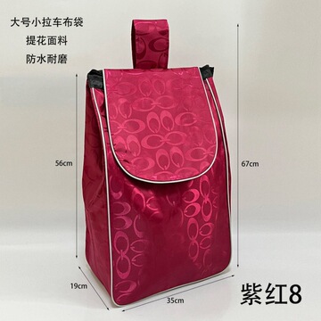 牛津布折叠购物袋市买菜车手推车小拉车拉杆车加厚布袋大号牛津包